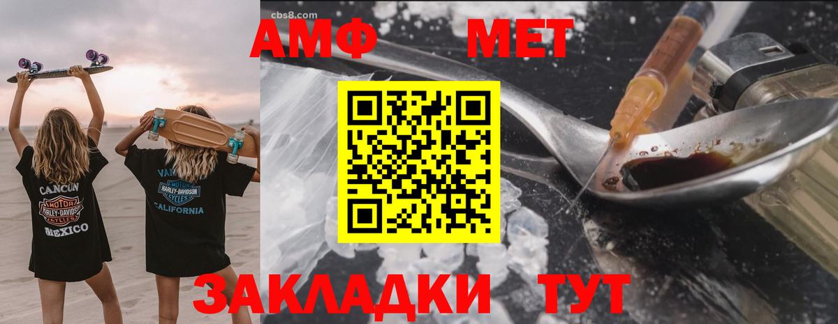 Amphetamine Premium Рузаевка
