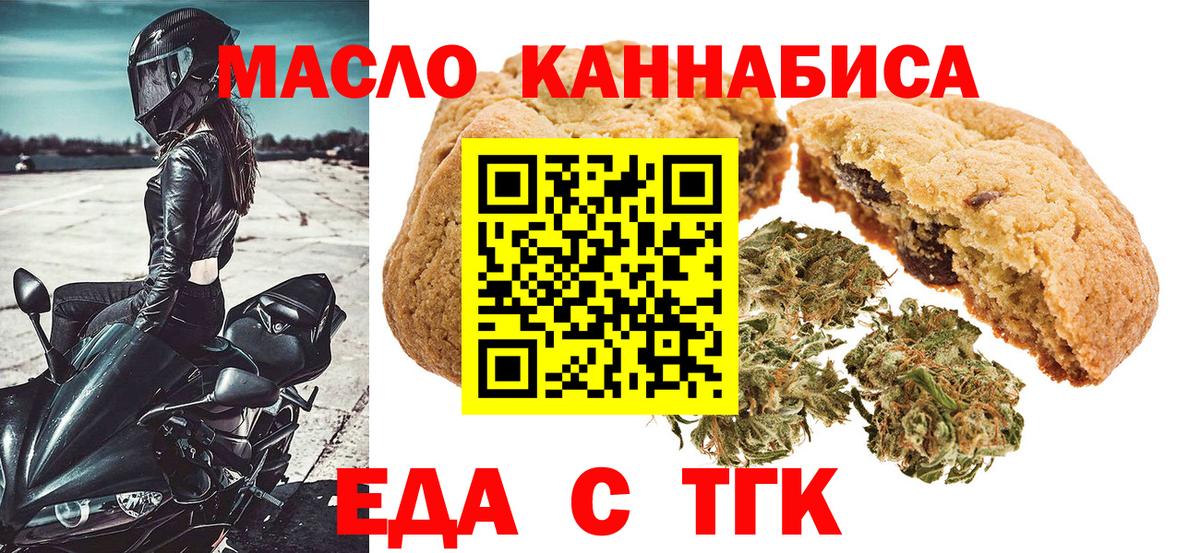 Рузаевка  Cannafood конопля  Вход с VPN 