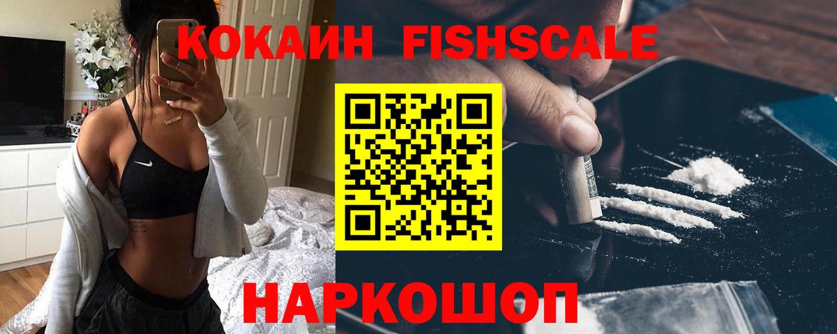 Рузаевка  КОКАИН VHQ  Вход с VPN  COCAIN Колумбийский 