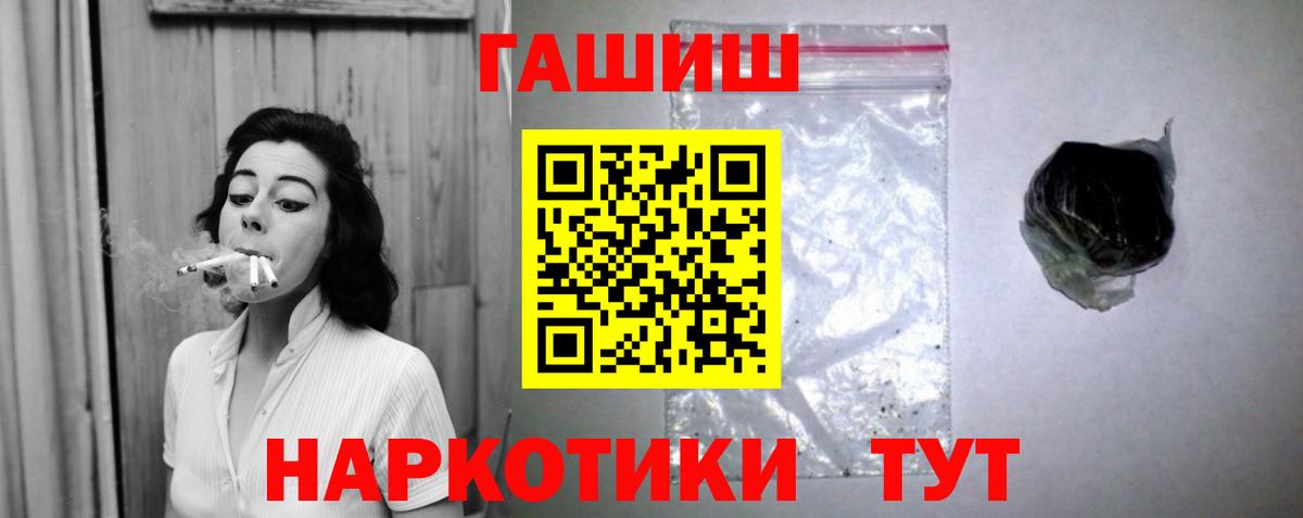 Гашиш  ГАШ гарик  Гашиш Изолятор  Вход с VPN  Рузаевка 