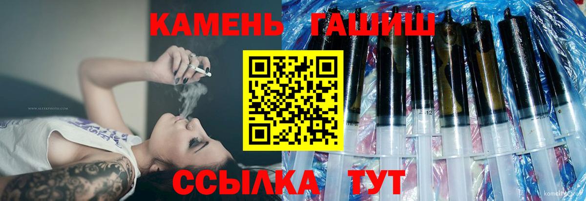 Гашиш hashish Рузаевка