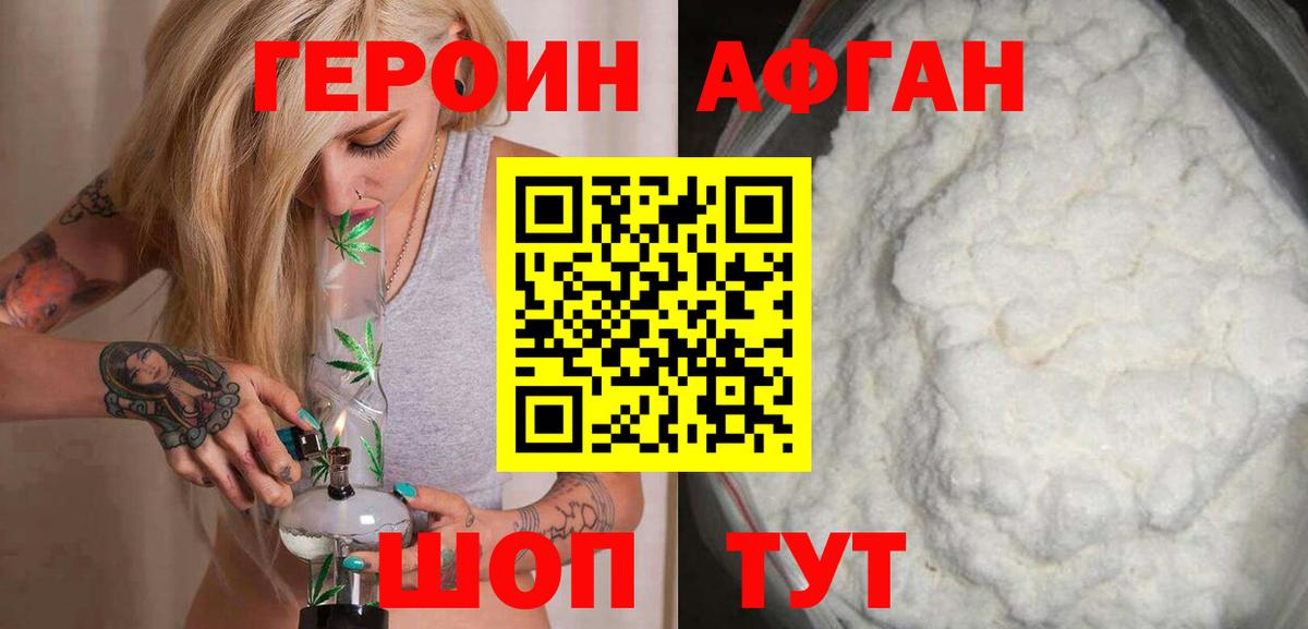 Героин герыч Рузаевка