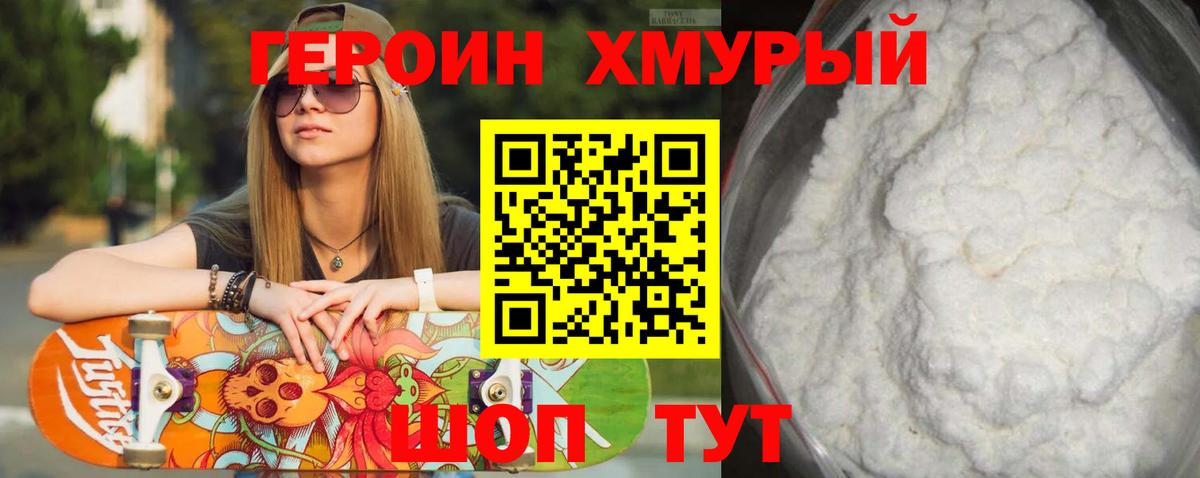 Рузаевка  Героин гречка  Вход с VPN 