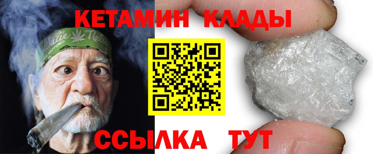 Рузаевка  КЕТАМИН ketamine  КЕТАМИН VHQ  Вход с VPN 