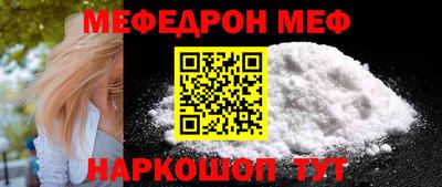 меф Нягань