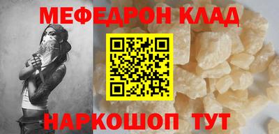 меф Нягань