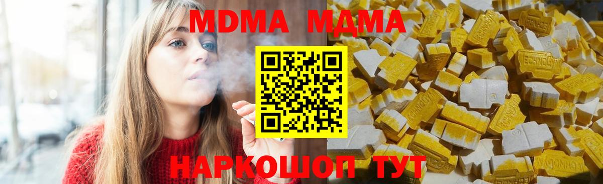 МДМА молли Рузаевка