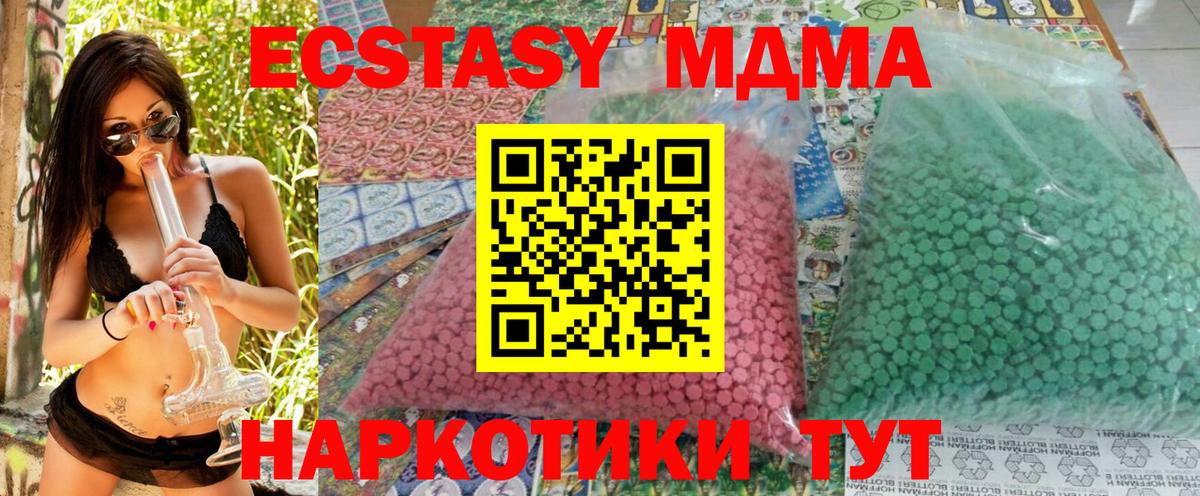 Рузаевка  MDMA crystal  Вход с VPN  МДМА  МДМА молли 