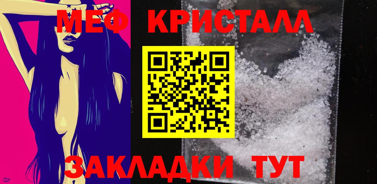 МЕФ  Вход с VPN  МЯУ-МЯУ  Рузаевка  Мефедрон 4 MMC  МЯУ-МЯУ кристаллы 