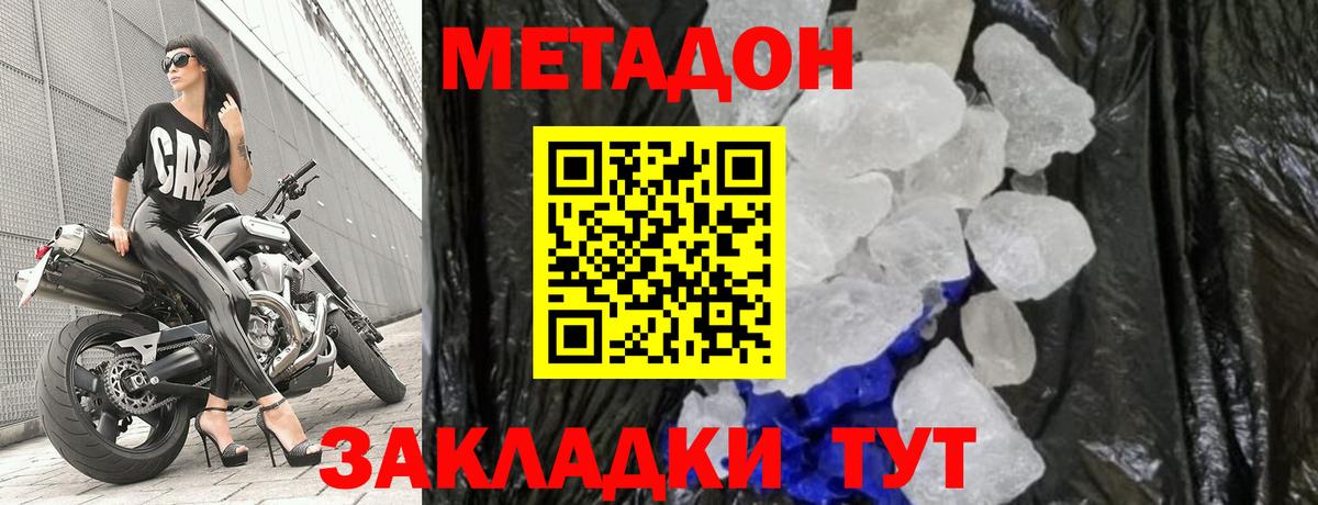 Меф мяу мяу Рузаевка