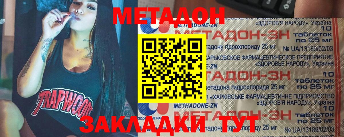Метадон кристалл  Вход с VPN  МЕТАДОН мёд  Рузаевка 