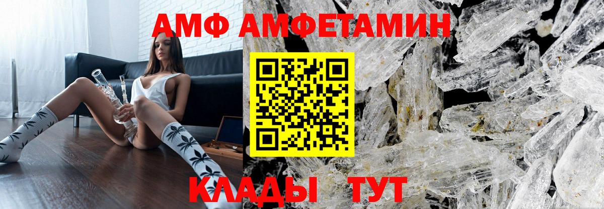 Рузаевка  МЕТАМФЕТАМИН кристалл  Вход с VPN 