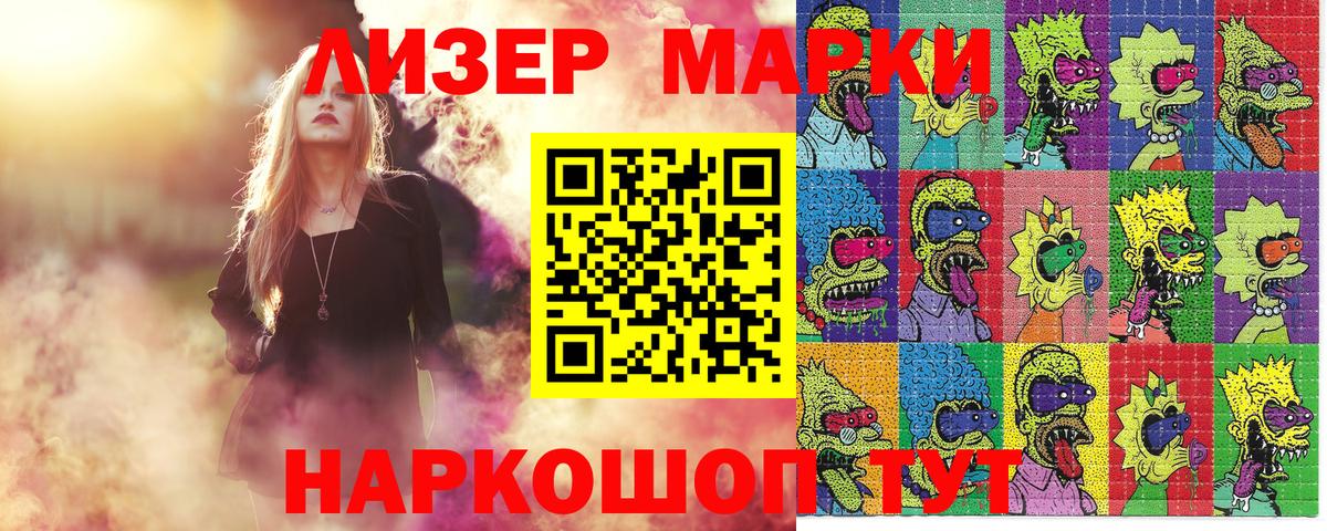 Марки NBOMe 1500мкг  Вход с VPN  Марки NBOMe 1500мкг  Рузаевка 